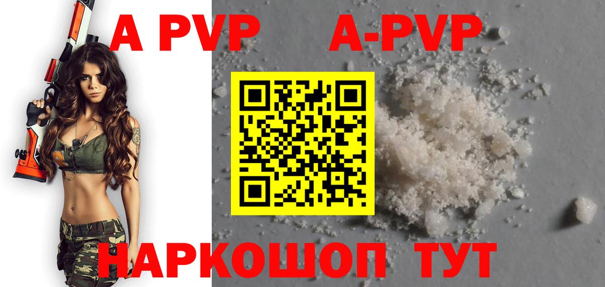 Alfa_PVP Crystall Гагарин