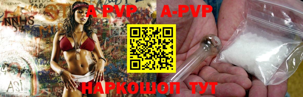 Alpha PVP СК  Alpha PVP кристаллы  Гагарин  Alfa_PVP  Вход с VPN  A PVP крисы CK 