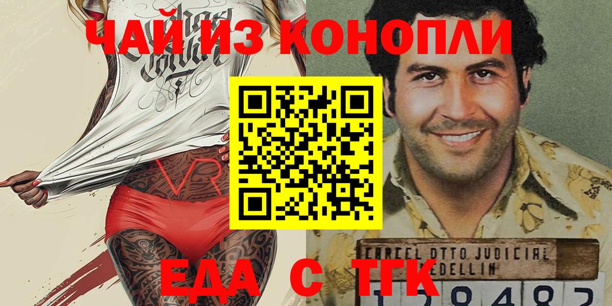 Гагарин  Canna-Cookies конопля  Вход с VPN 