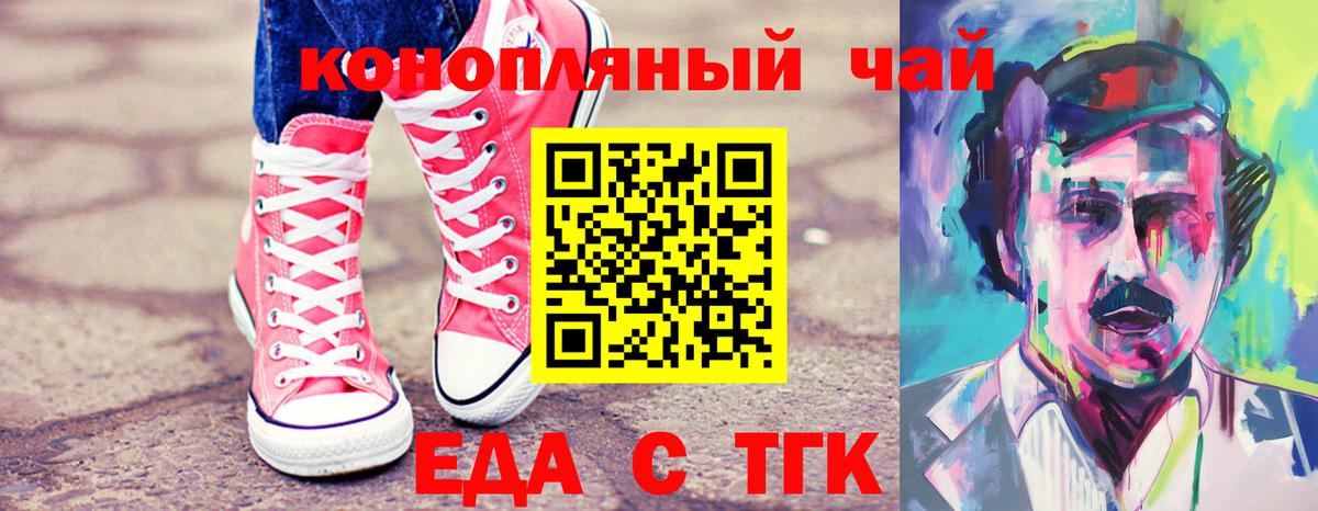 Печенье с ТГК конопля Гагарин