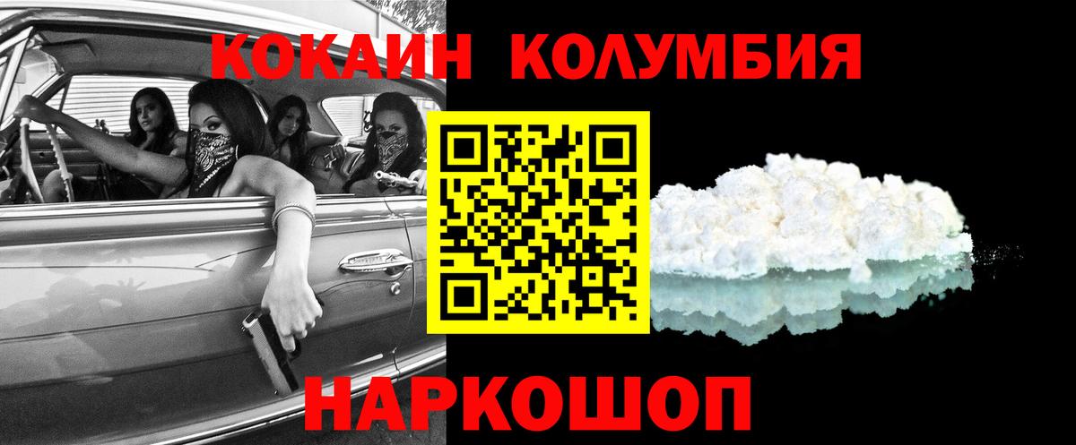 Cocaine 97%  Вход с VPN  Гагарин  COCAIN FishScale 