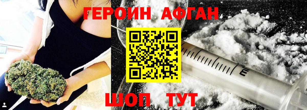 Героин гречка Гагарин