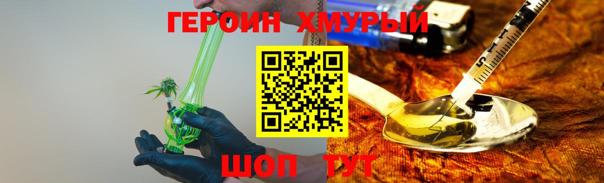 Гагарин  ГЕРОИН  Вход с VPN  ГЕРОИН гречка 