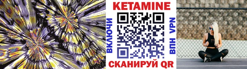 Кетамин ketamine KRAKEN вход Гагарин как найти