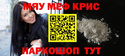 спайс Гусь-Хрустальный