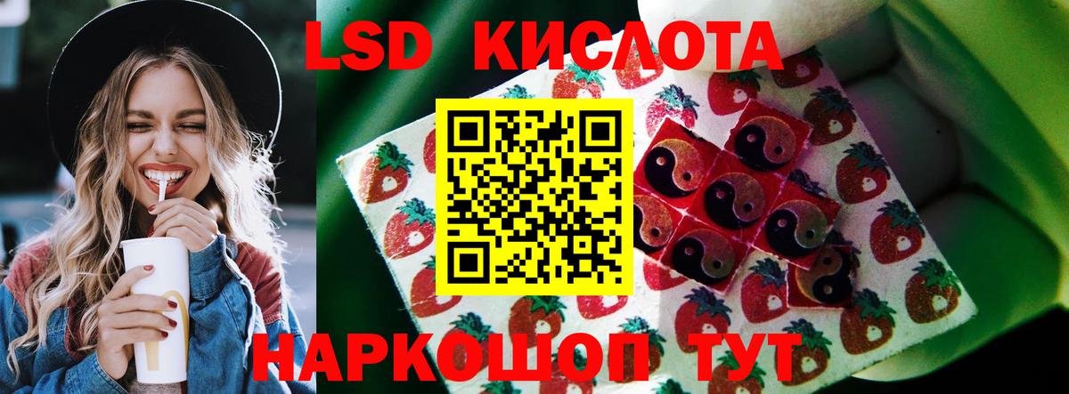 ЛСД экстази кислота Гагарин