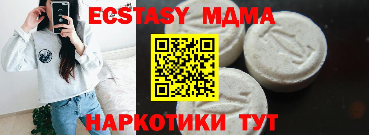 MDMA молли  MDMA VHQ  Вход с VPN  МДМА  Гагарин 