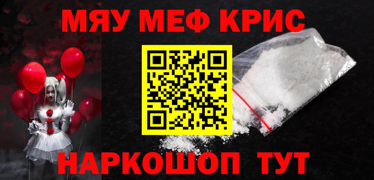 Меф мука Гагарин
