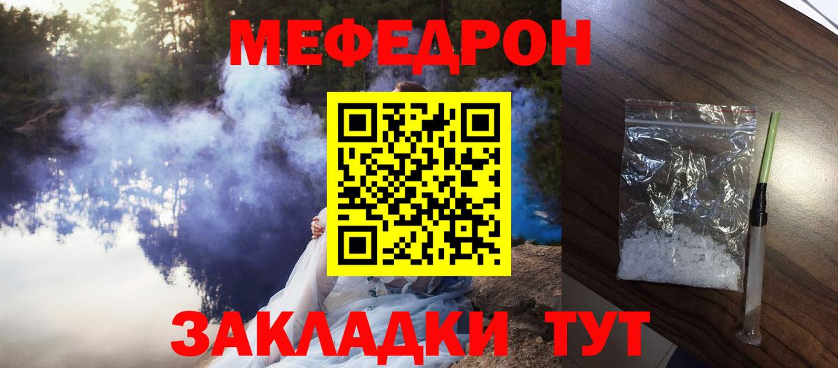МЕФ  Мефедрон VHQ  Вход с VPN  МЯУ-МЯУ 4 MMC  Мефедрон  Гагарин 