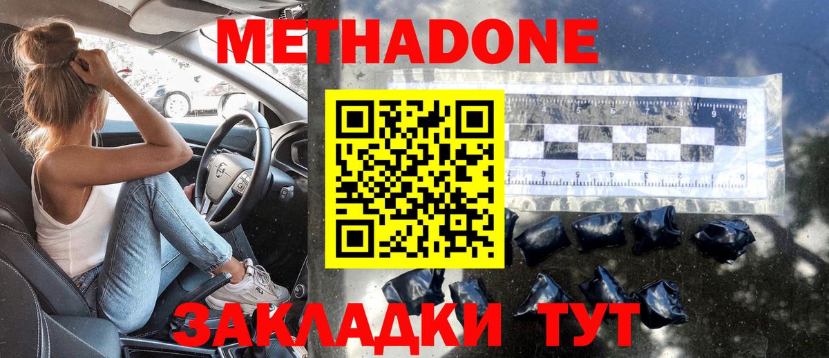 Гагарин  Метадон кристалл  Метадон VHQ  Вход с VPN 
