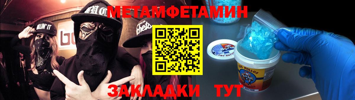 Гагарин  МЕТАМФЕТАМИН Methamphetamine  Вход с VPN  МЕТАМФЕТАМИН Methamphetamine 