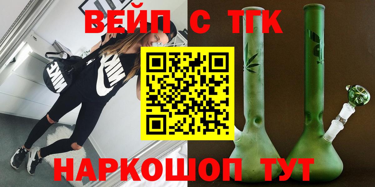 ТГК вейп Гагарин